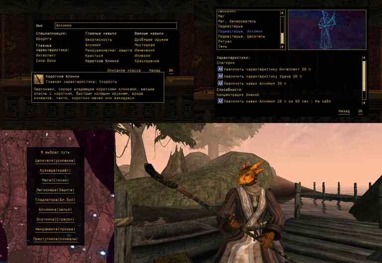 Morrowind моды - система развития персонажа
